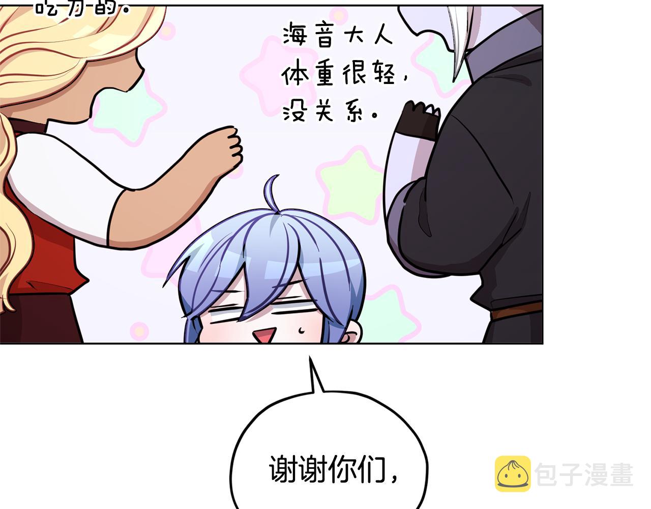第77话 莫名被搭讪33