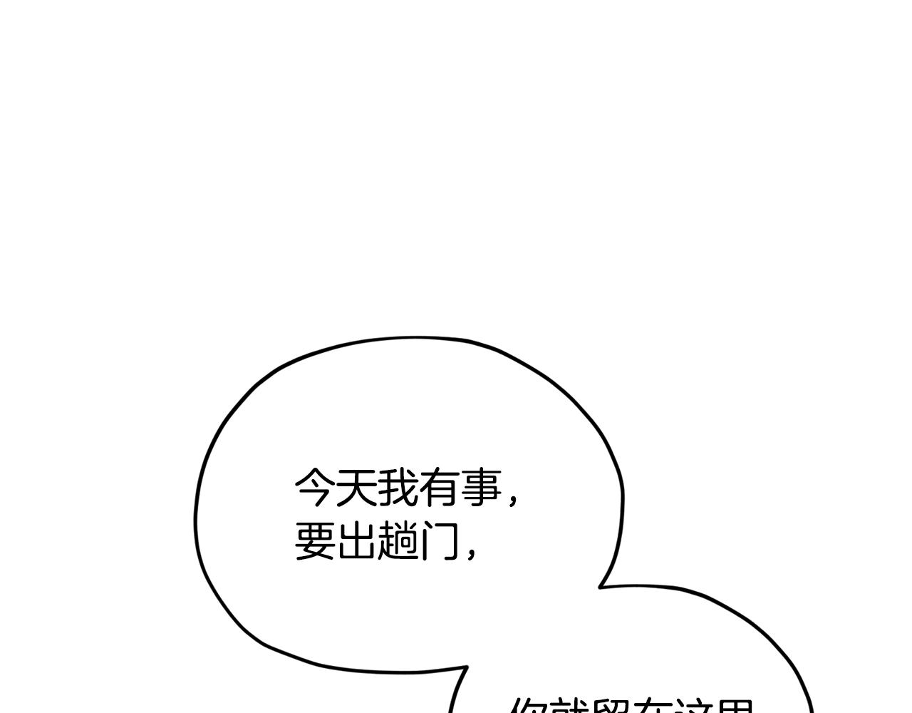 第15话 尊贵的客人145