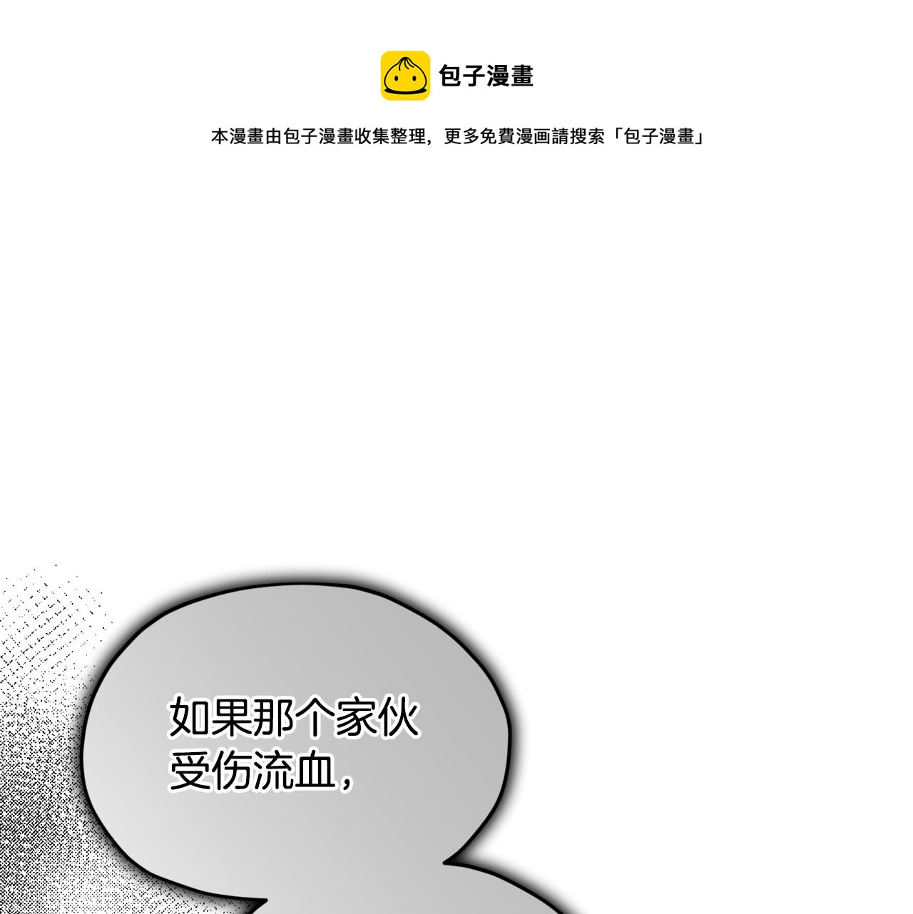 第116话 不完整的地图102