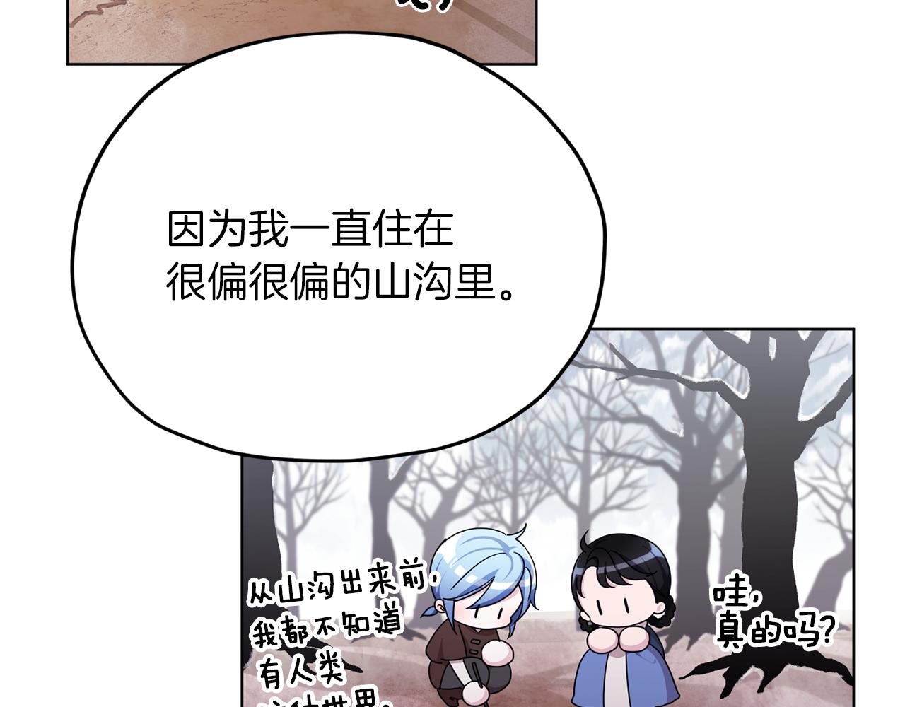 第13话 天真的少女17