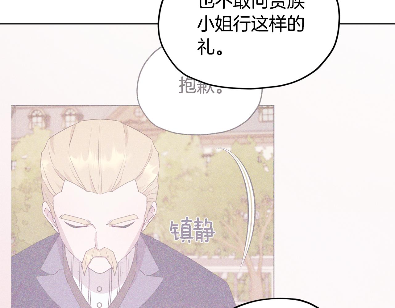 第70话 顺利入场73