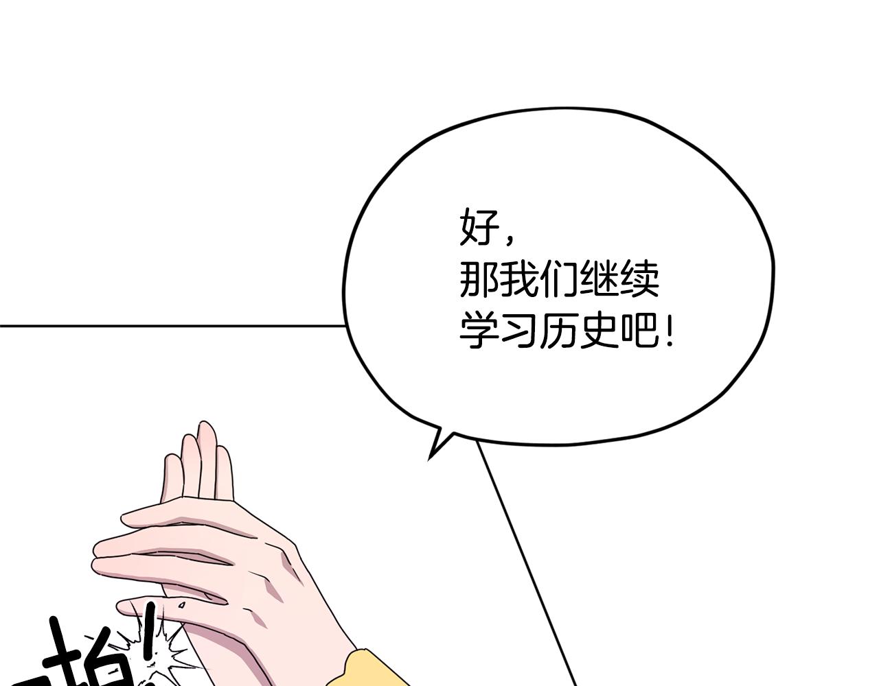 第14话 禁忌爱情92