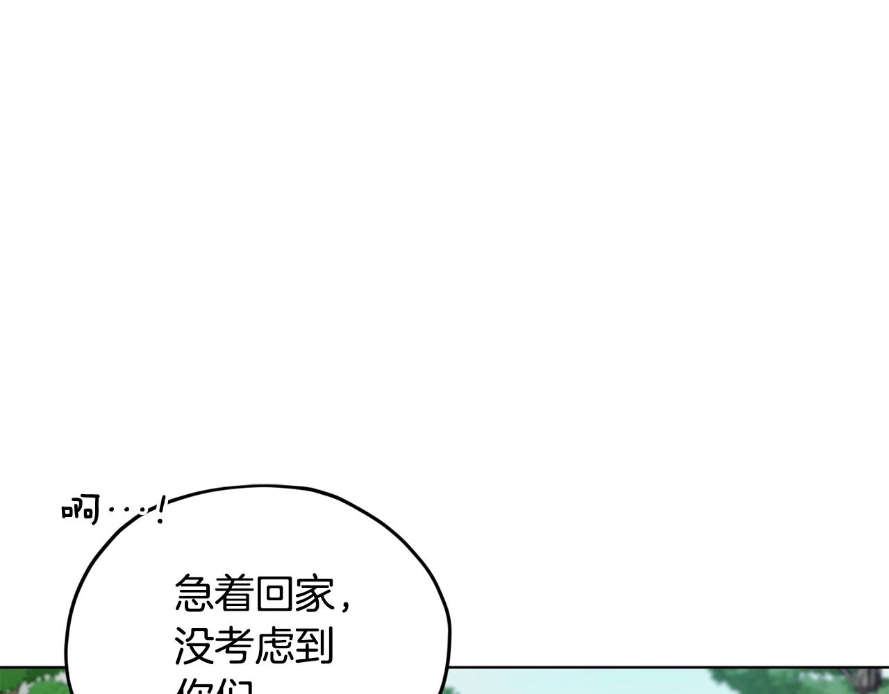 第76话 道别後上路150
