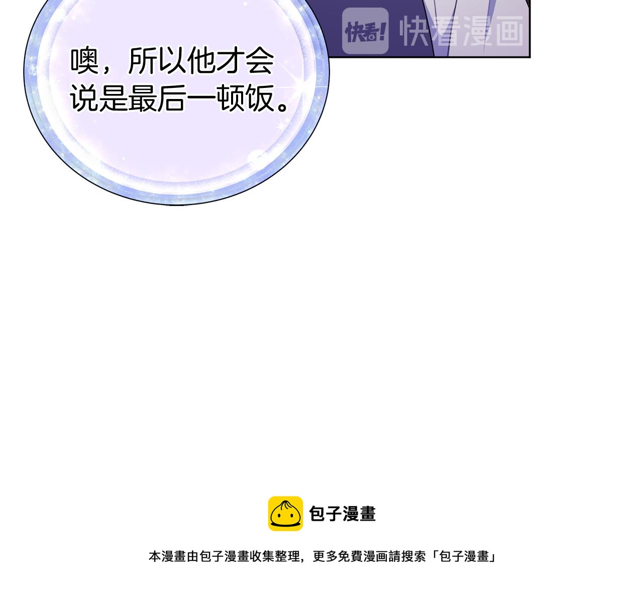 第8话 奴隶拍卖49