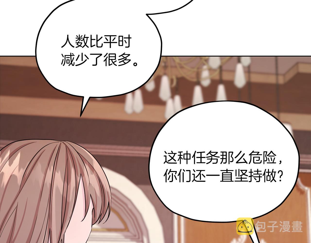 第44话 第一个任务98