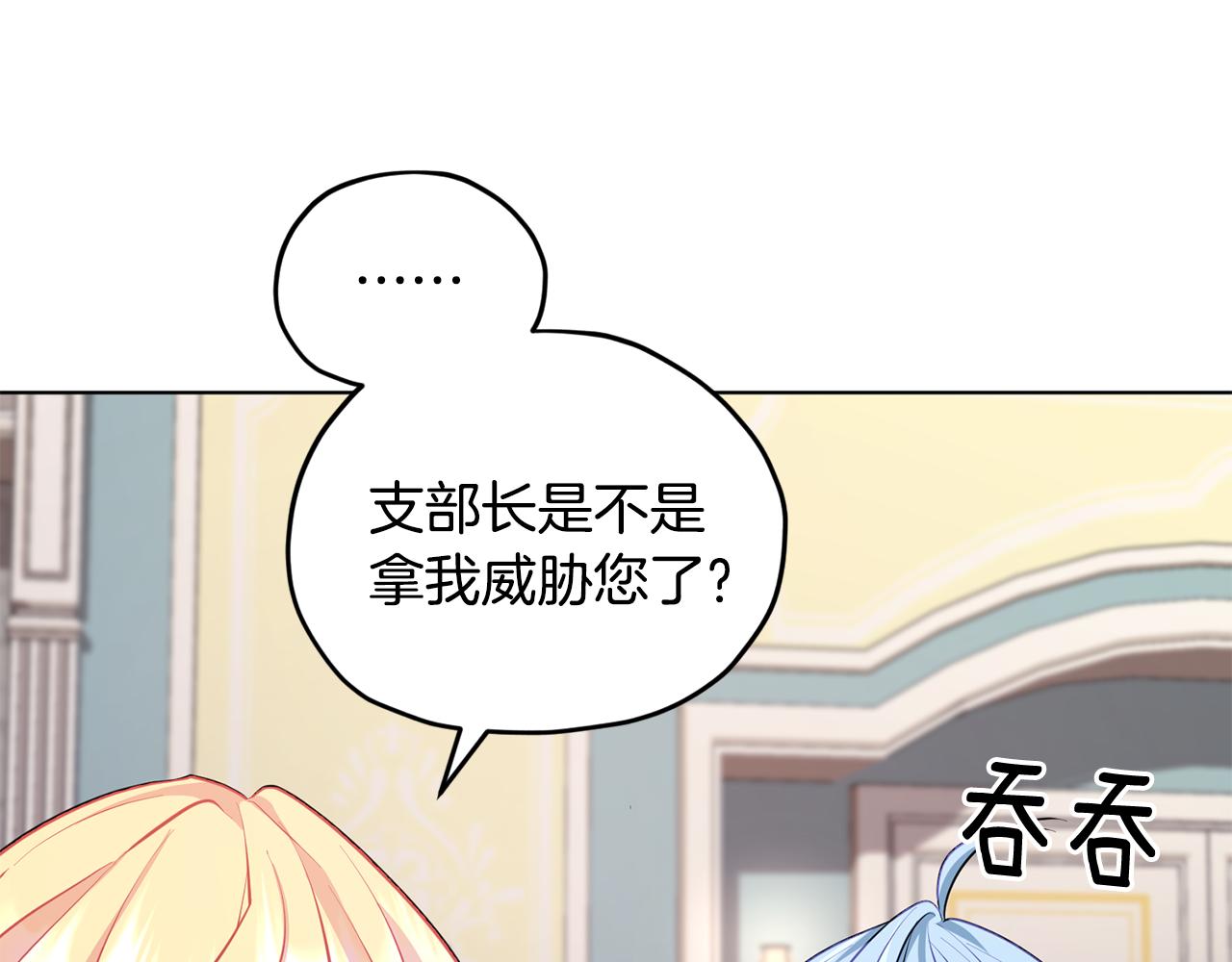 第75话 接受新任务106