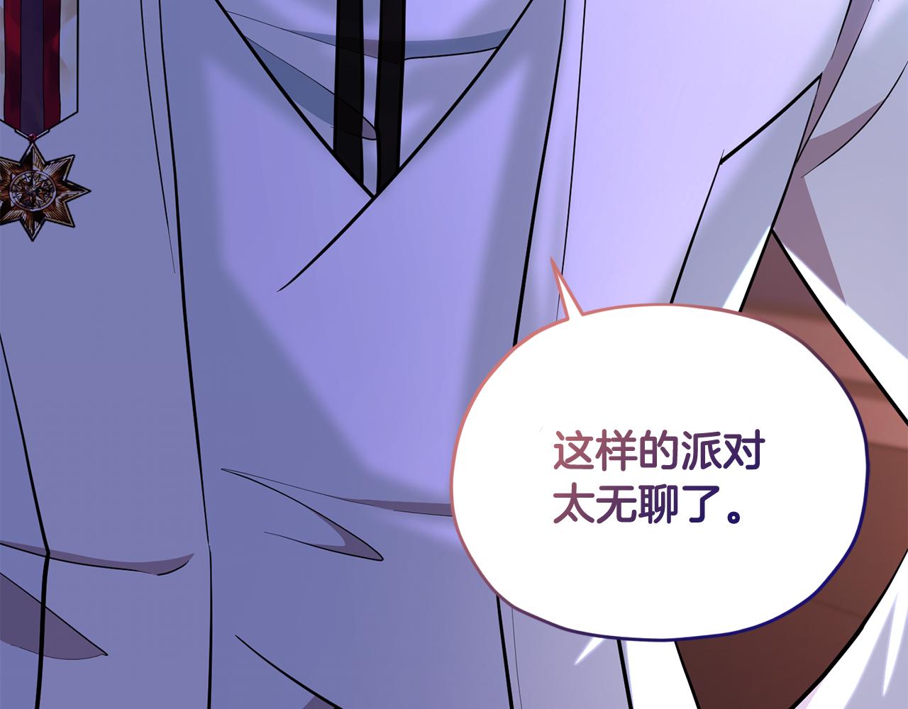 第102话 无聊的派对218