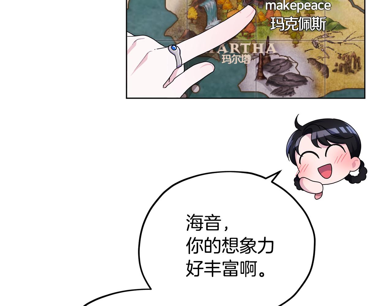 第14话 禁忌爱情30