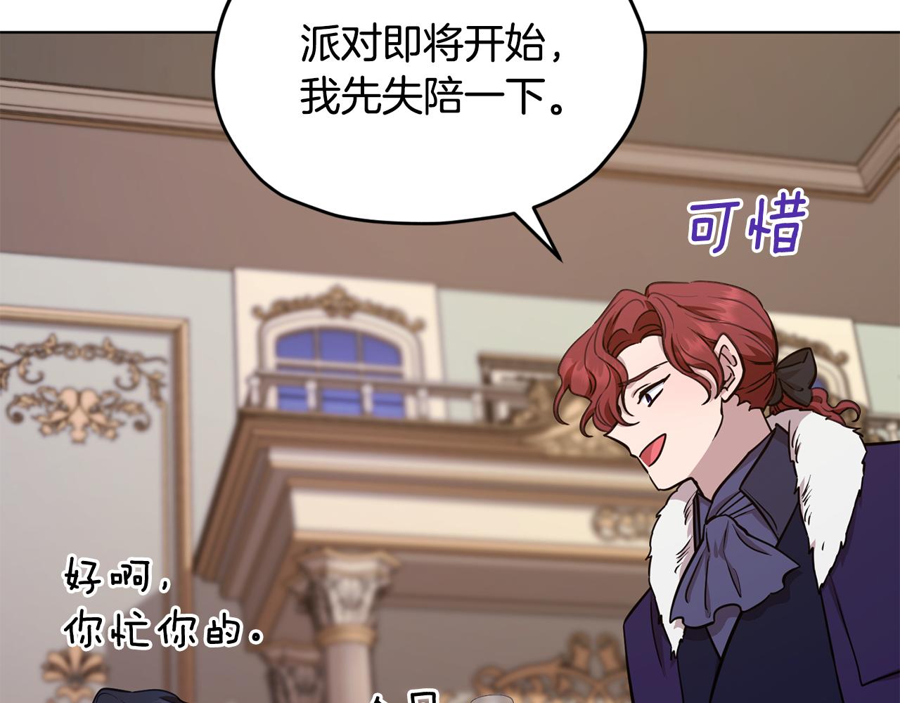 第102话 无聊的派对166