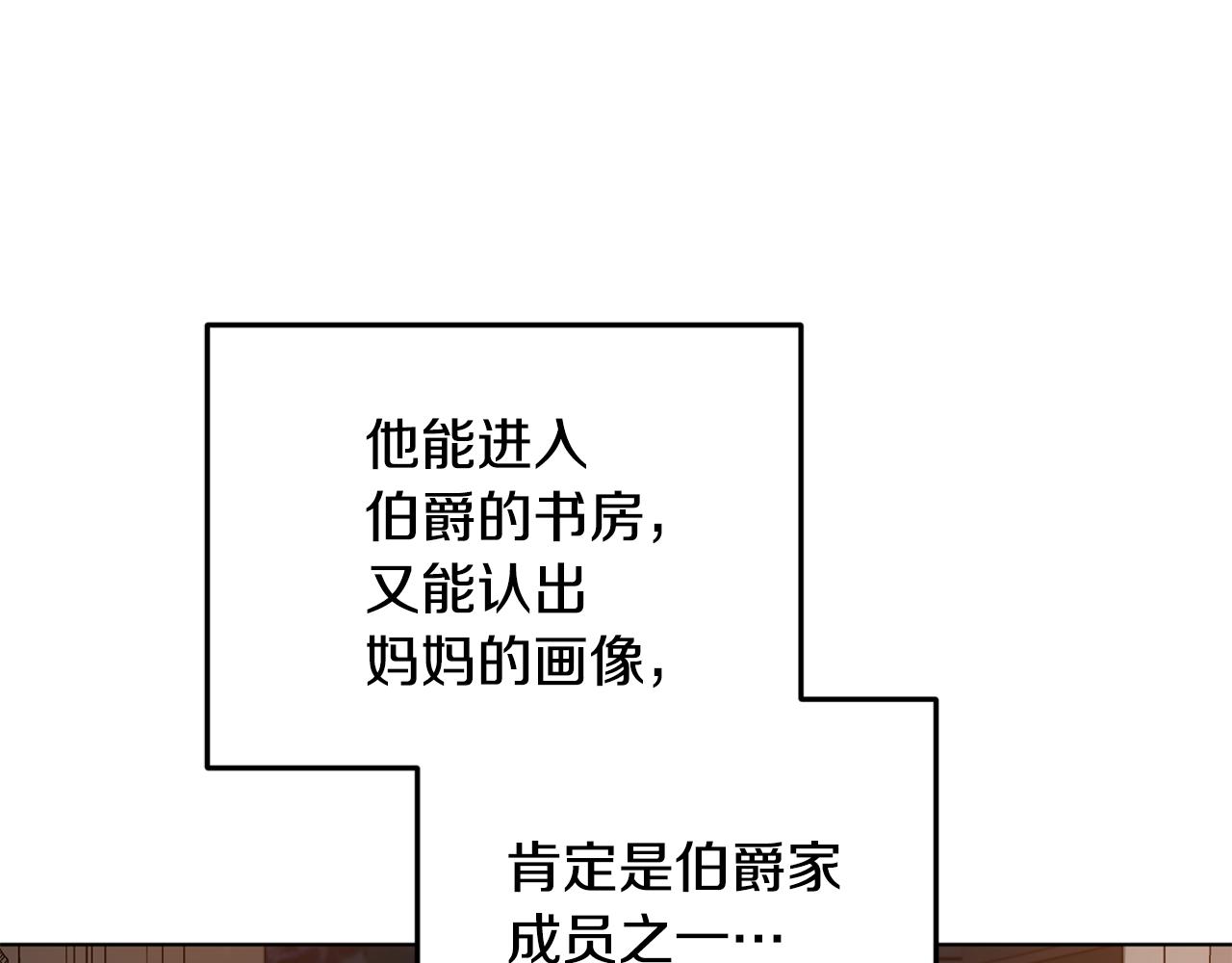 第82话 惨遭灭口？85