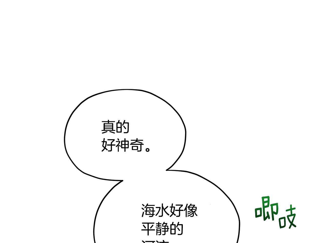 第118话 进入世外桃源137