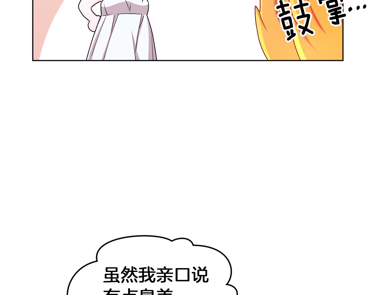 第31话 变身术160