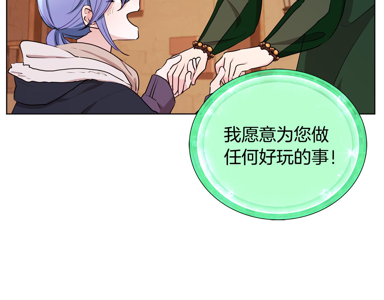 第80话 潜入伯爵府165