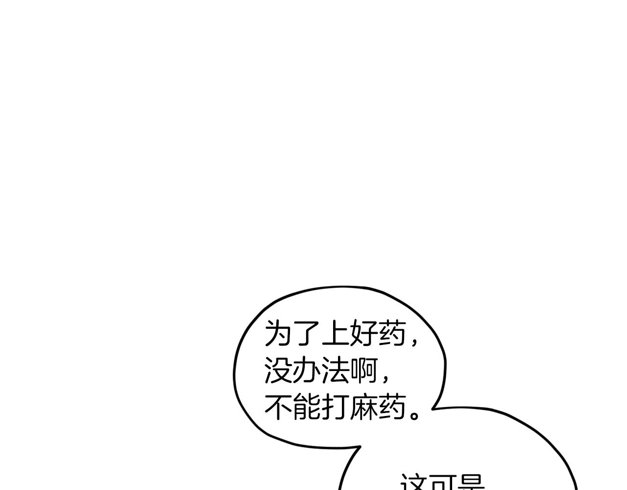 第30话 漂亮的项链83