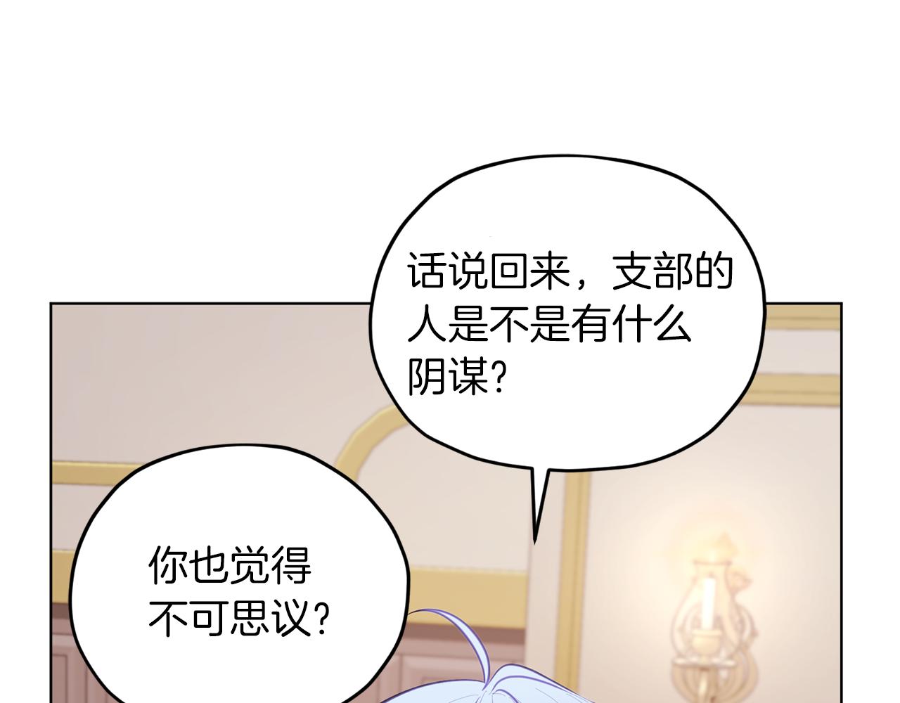第66话 作战分工28