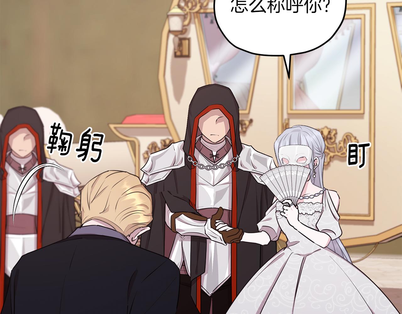 第69话 乔装打扮140