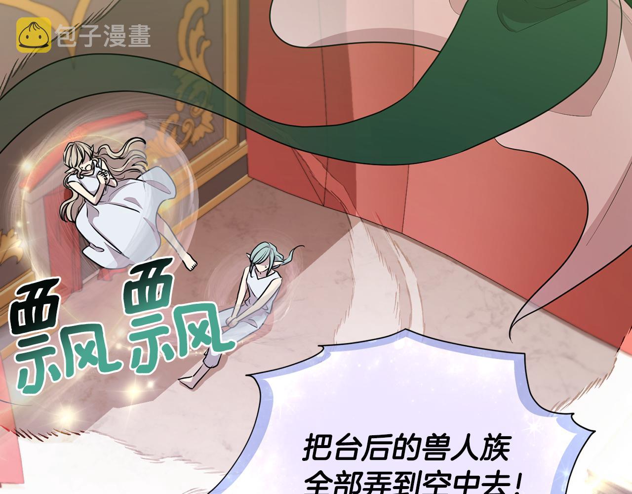 第72话 逃出去再说165