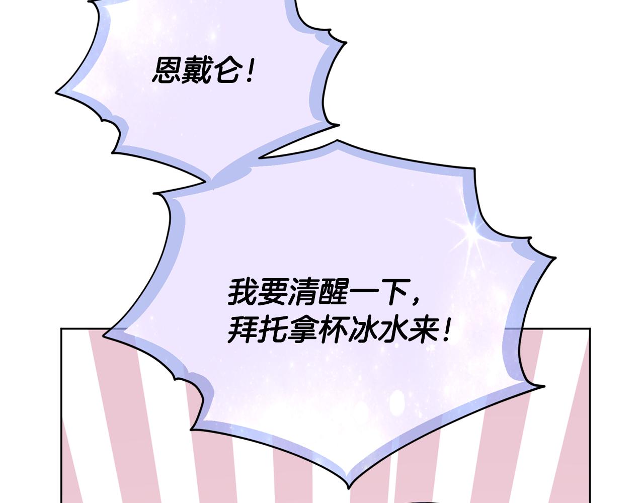 第107话 进水里休息好舒服58