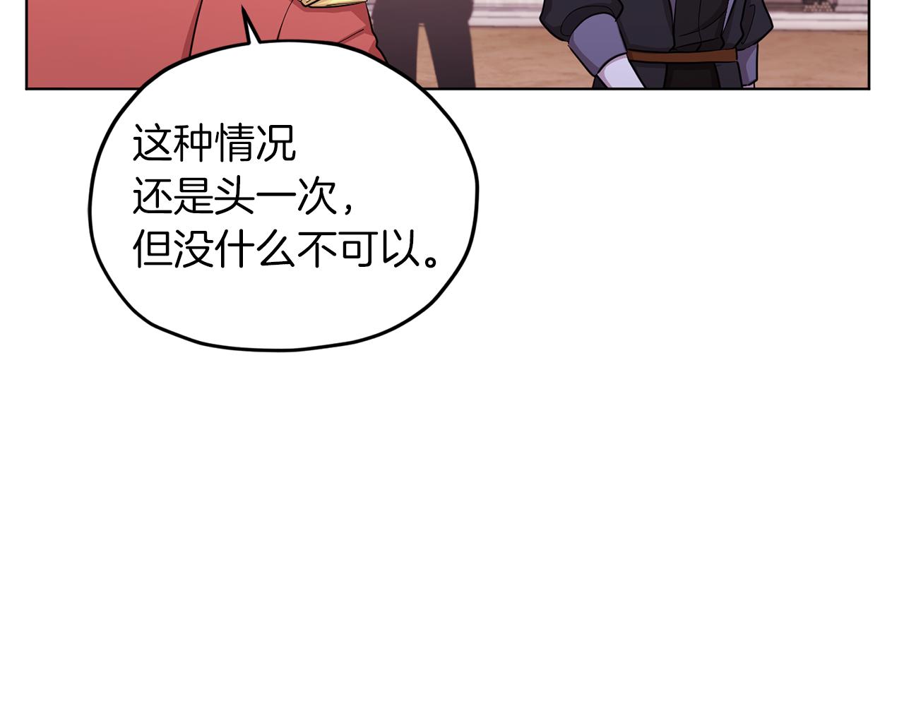 第46话 检验实力7