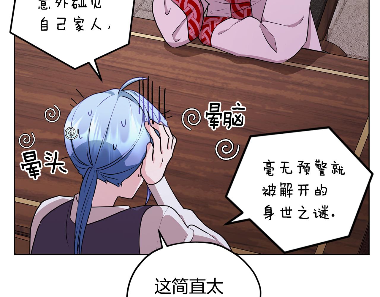 第79话 解开身世之谜30