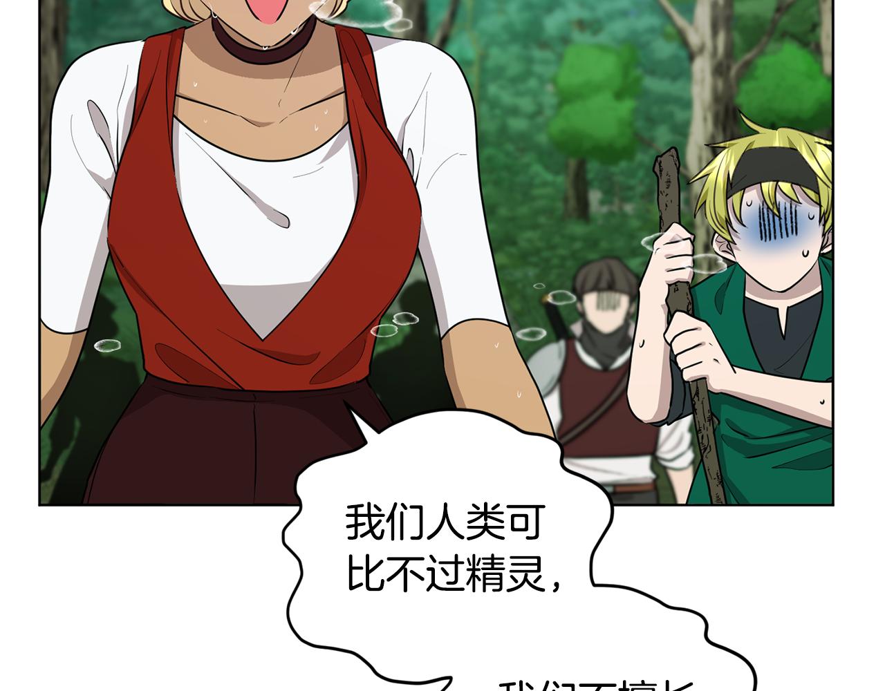 第76话 道别後上路148