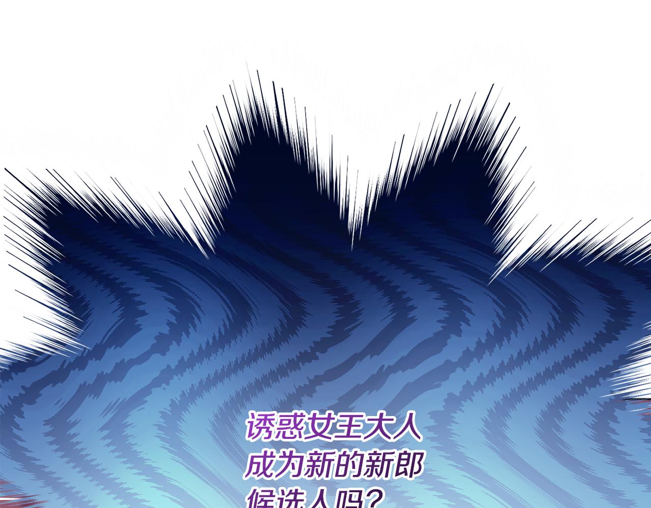 第94话 新郎候选人204