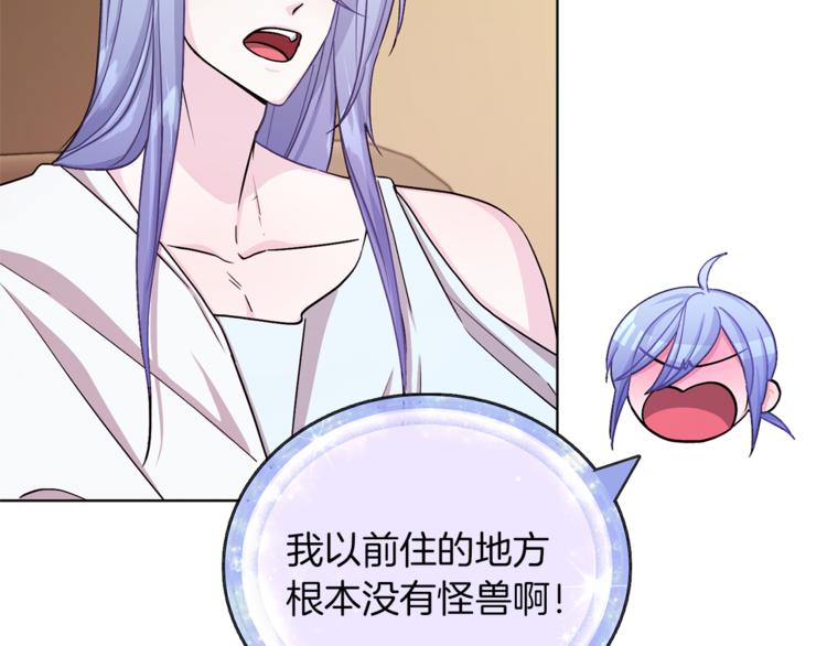 第21话 危险的狩猎99