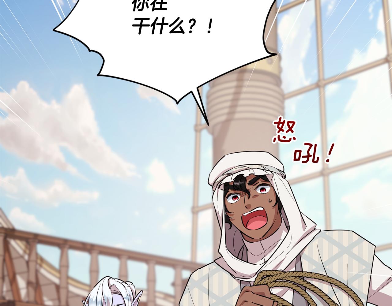 第116话 不完整的地图10