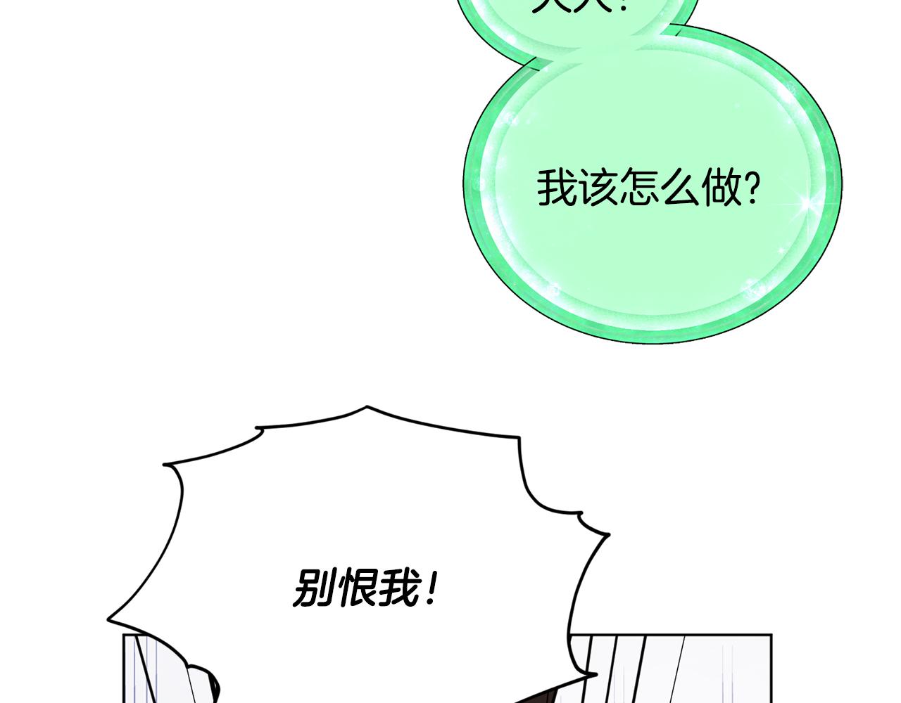 第82话 惨遭灭口？115