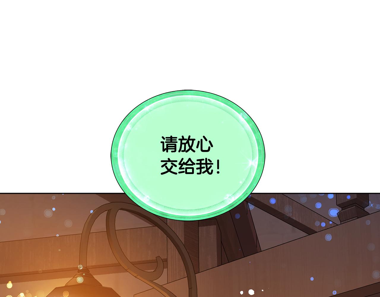 第80话 潜入伯爵府172
