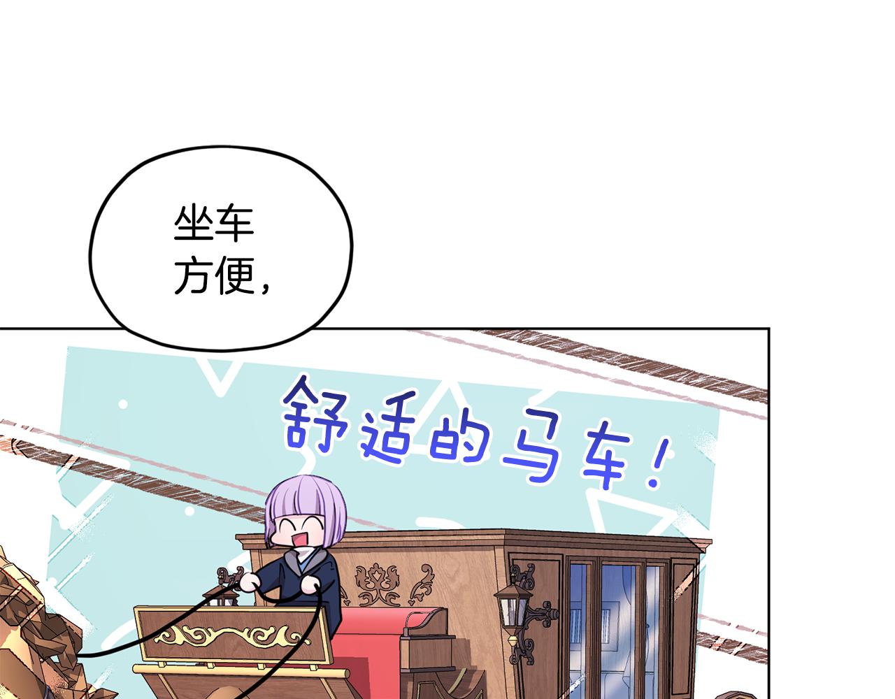 第80话 潜入伯爵府10