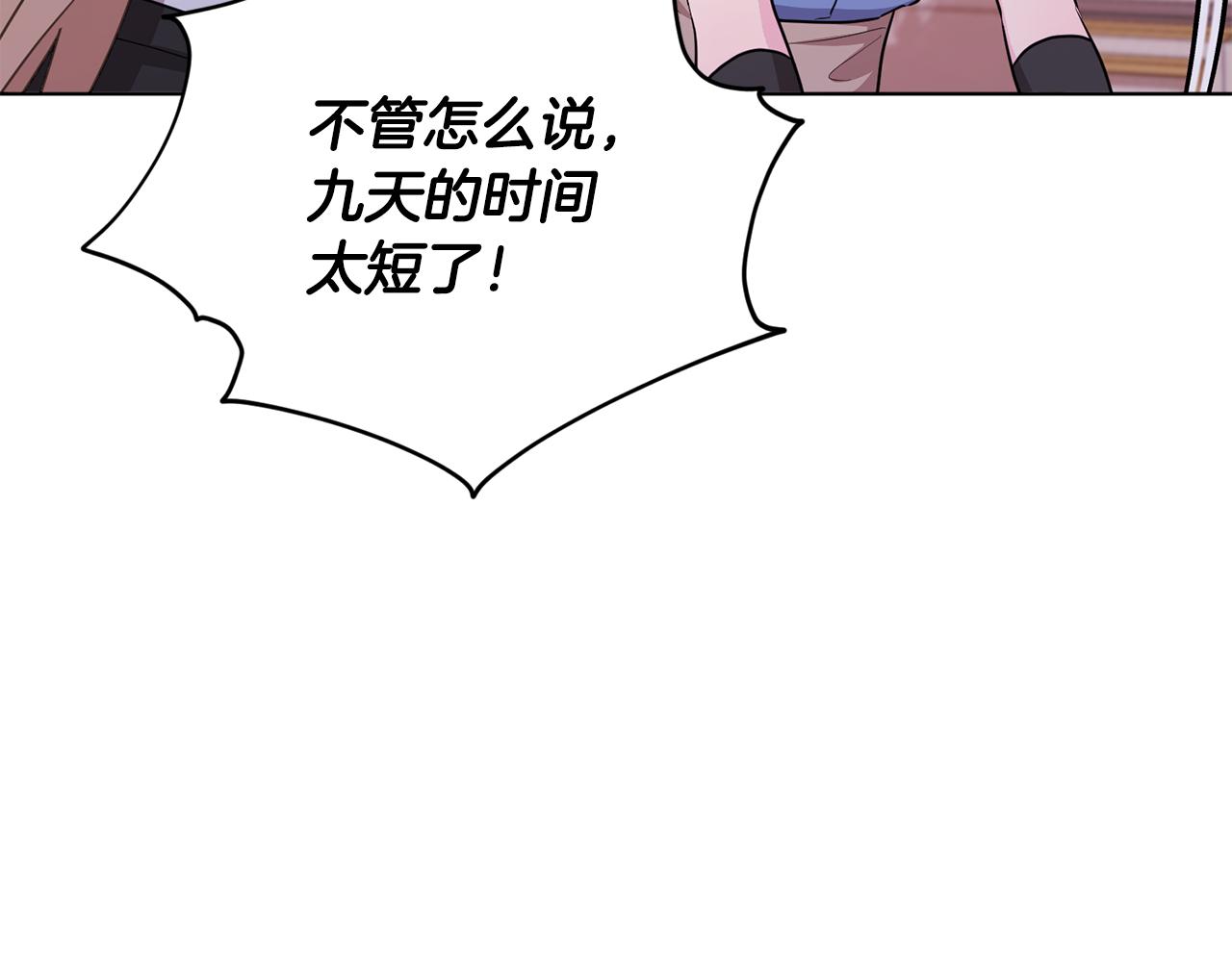 第61话 新任务51