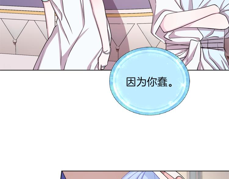 第33话 奇怪的男人104
