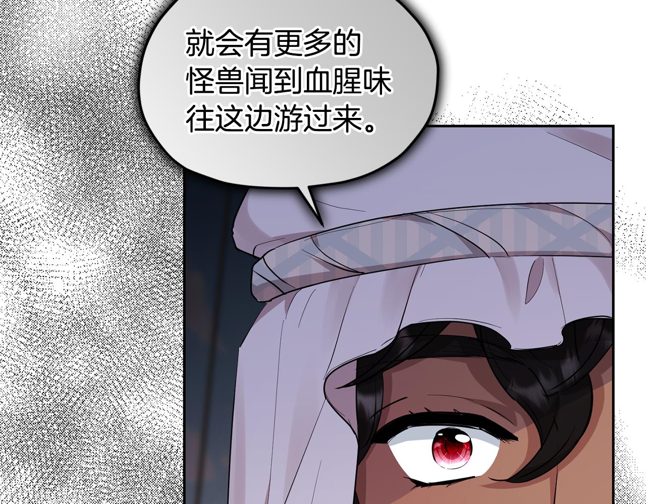 第116话 不完整的地图107