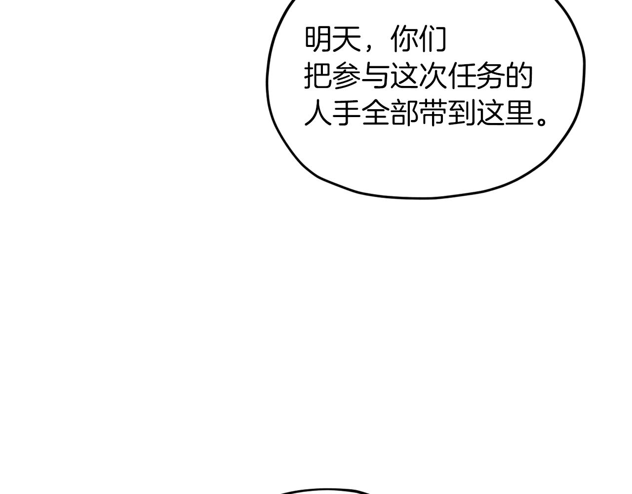 第44话 第一个任务142
