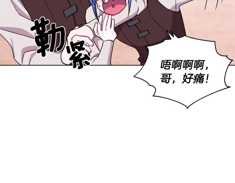 第19话 我都要学88