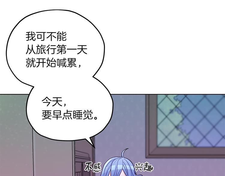 第20话 休假啦167