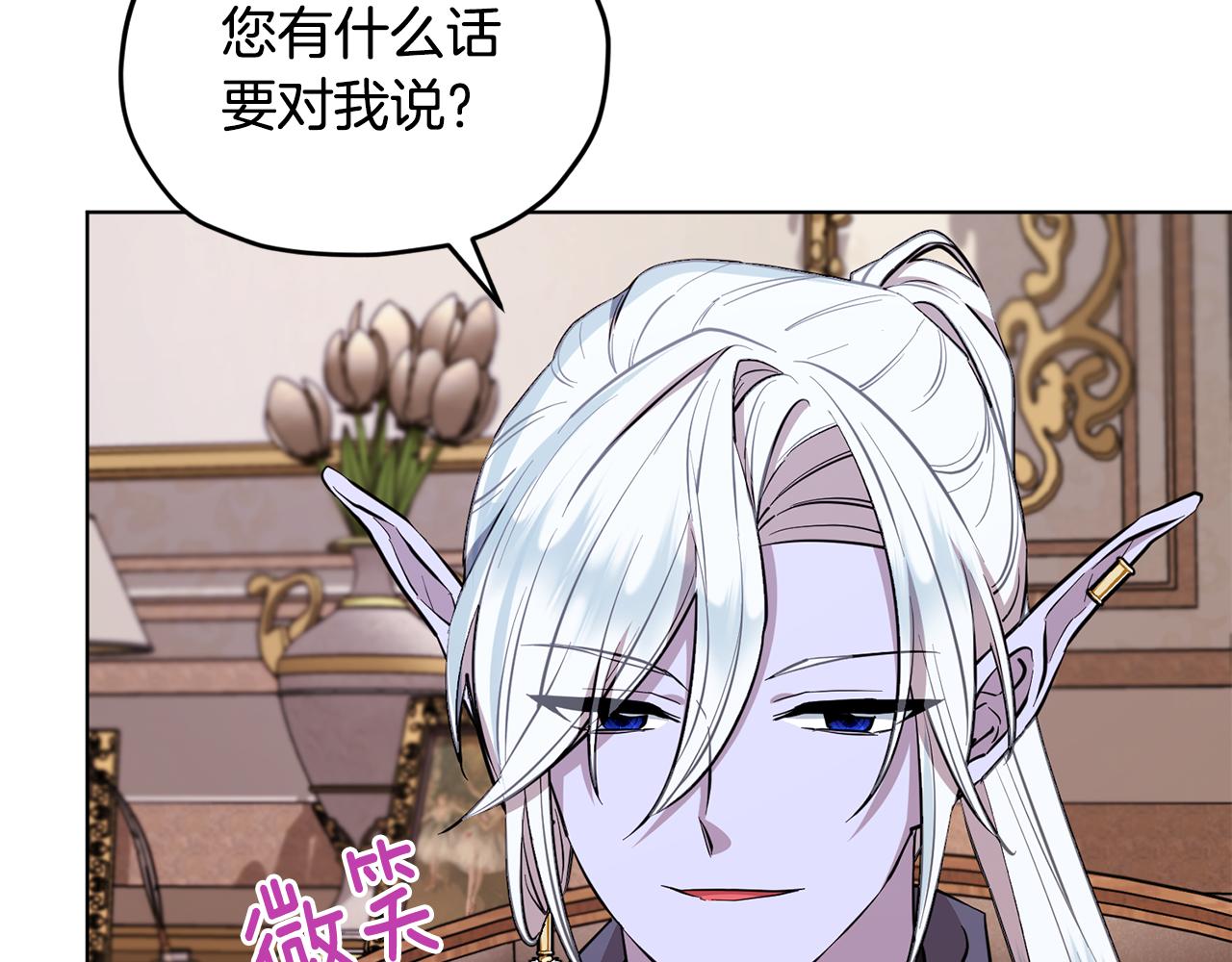 第91话 护卫骑士93