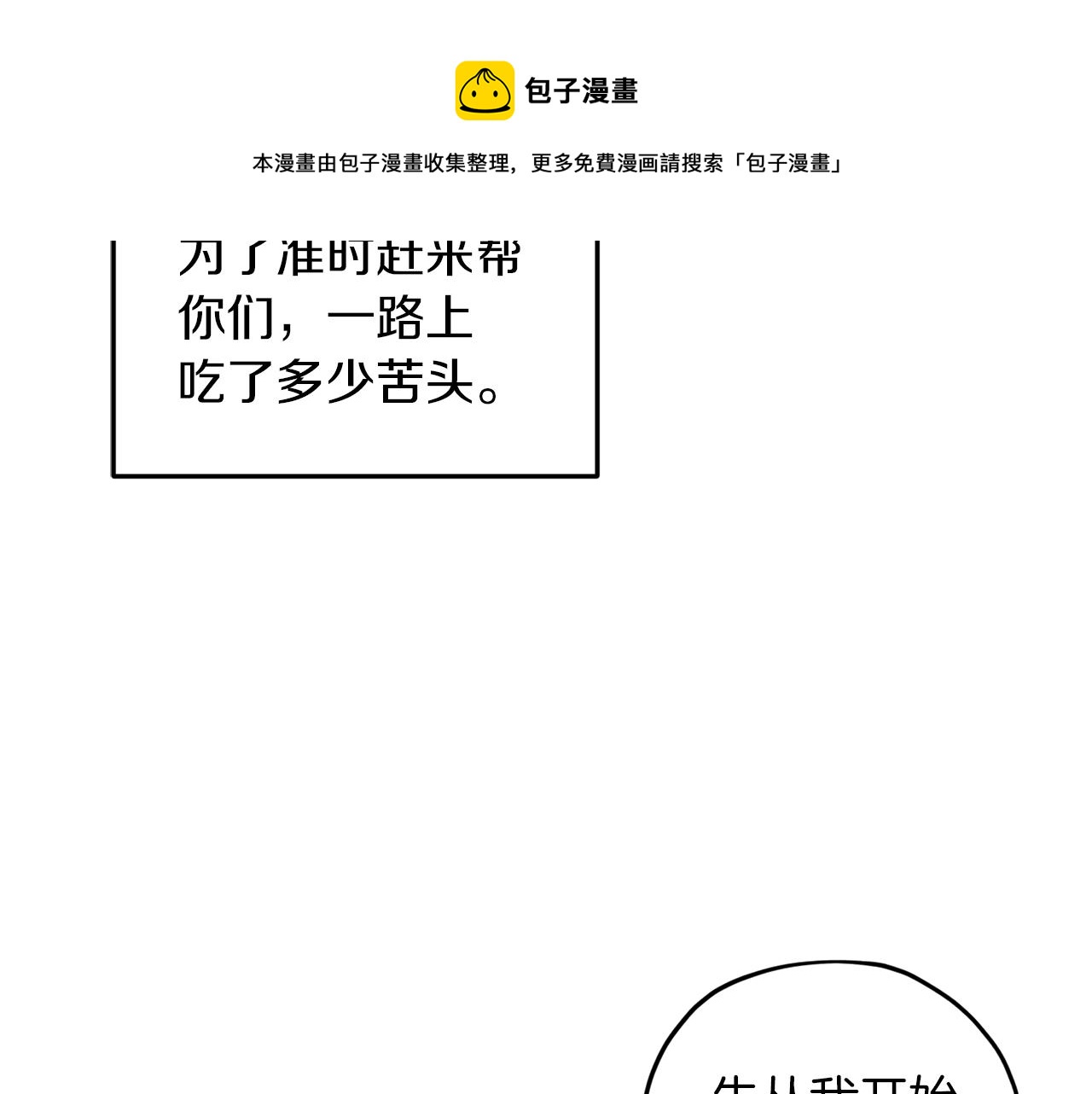 第65话 不爽30