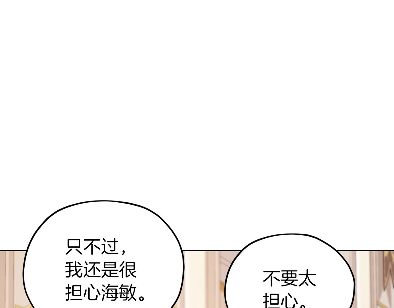 第66话 作战分工23