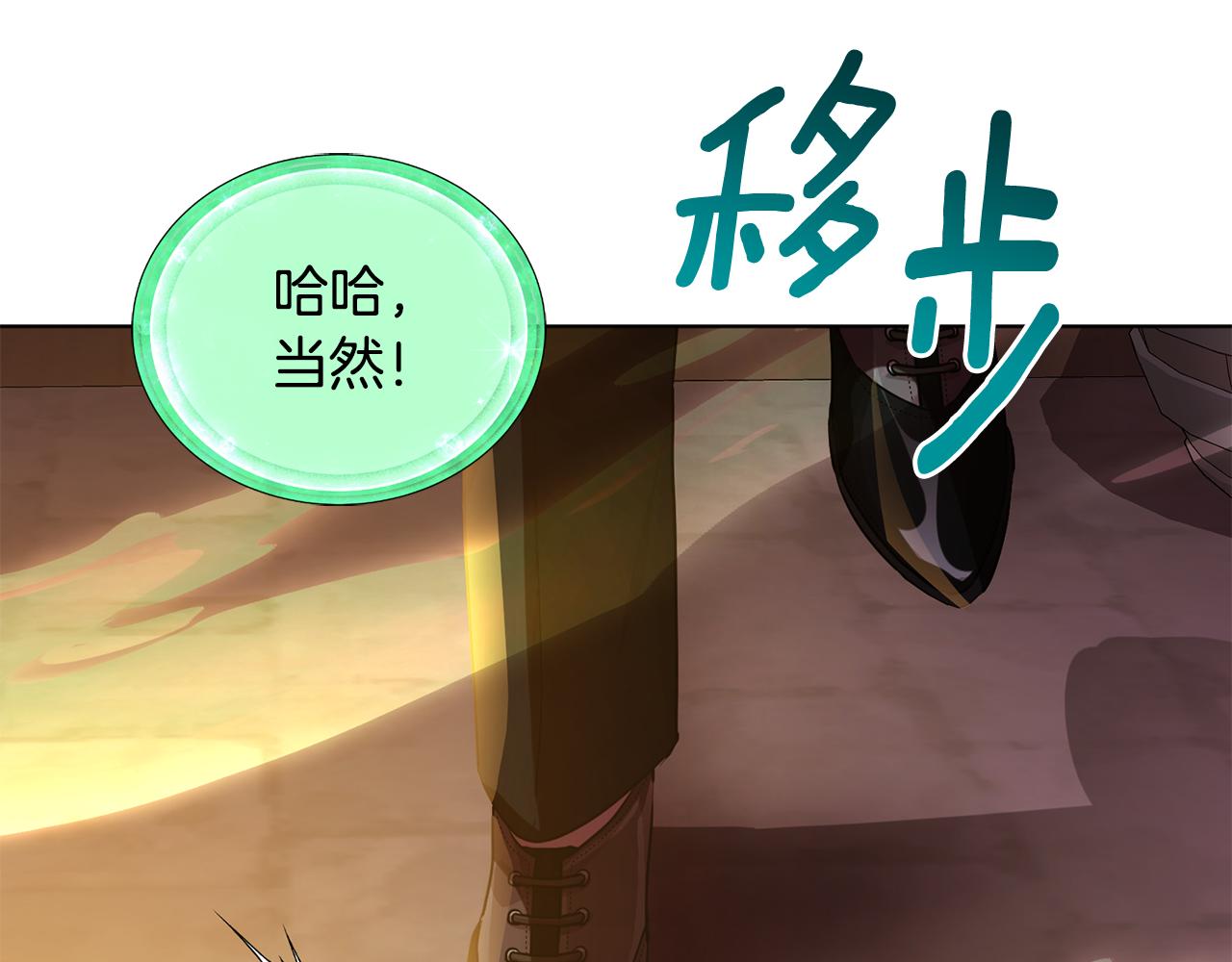 第80话 潜入伯爵府169