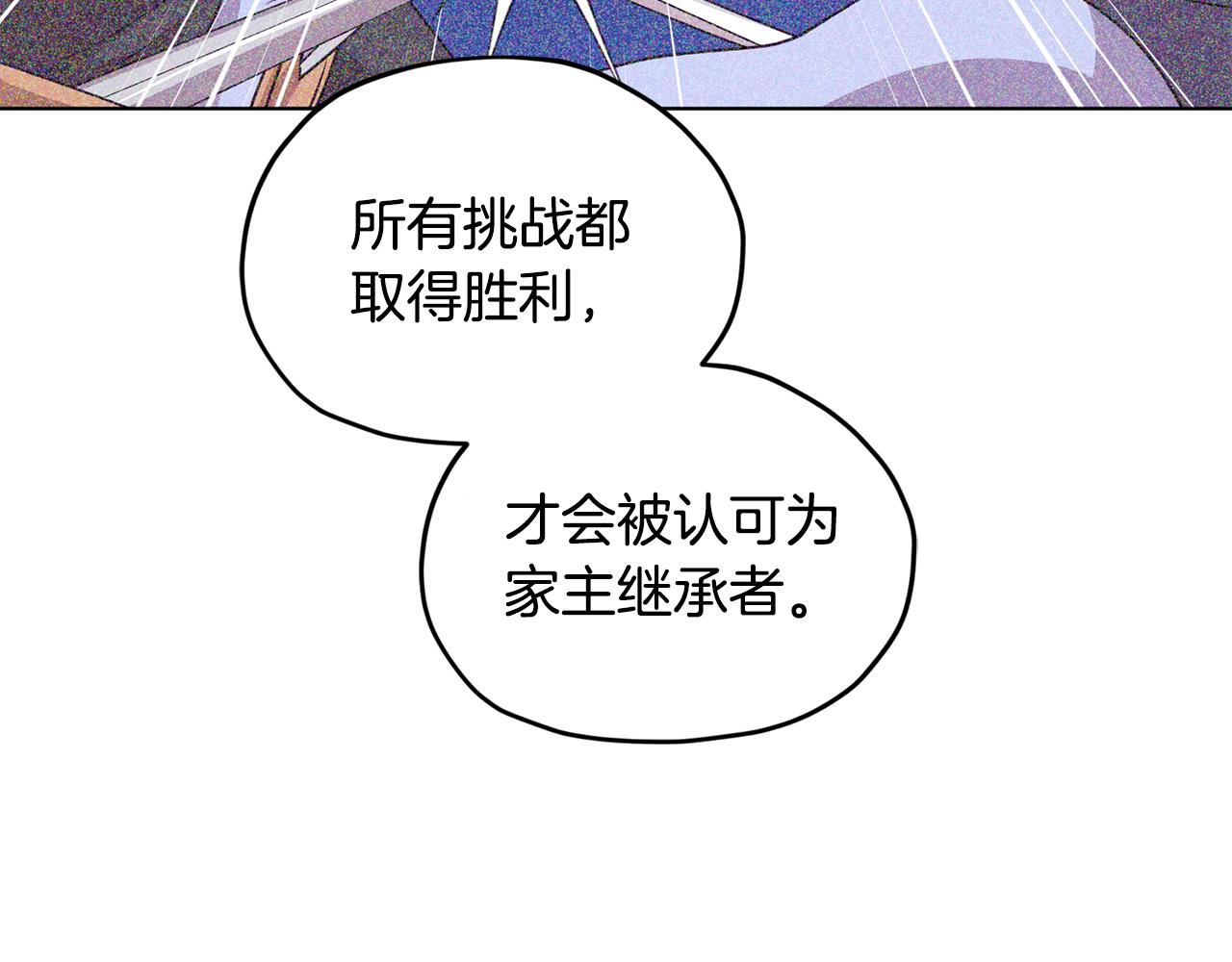 第79话 解开身世之谜134