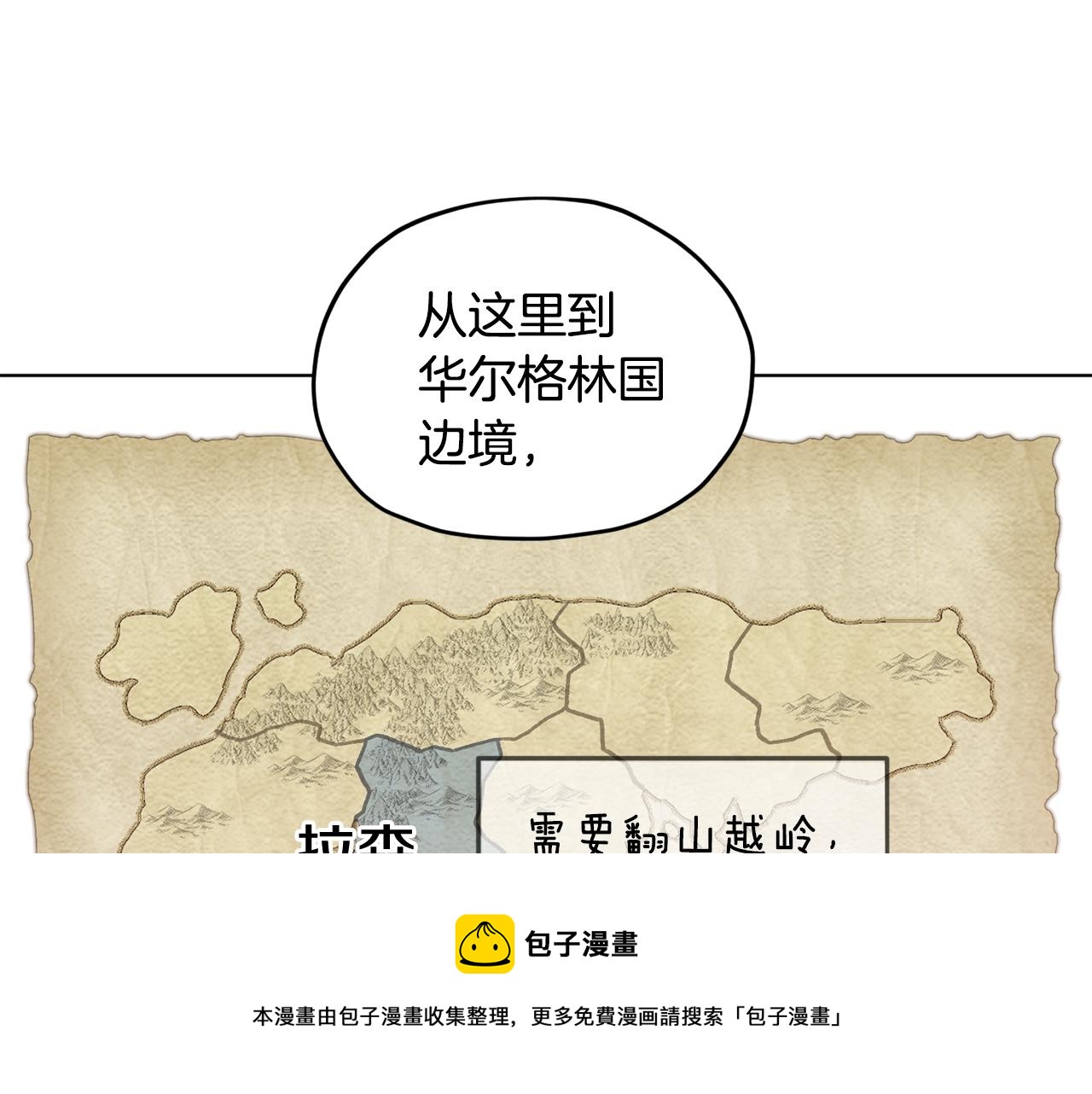 第61话 新任务52