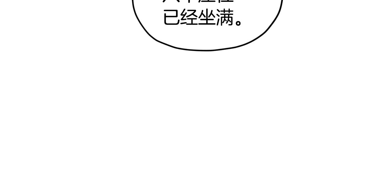 第70话 顺利入场173