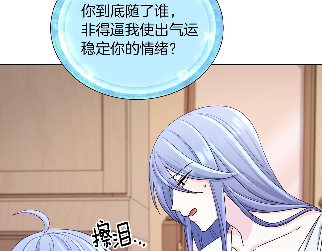 第31话 变身术118