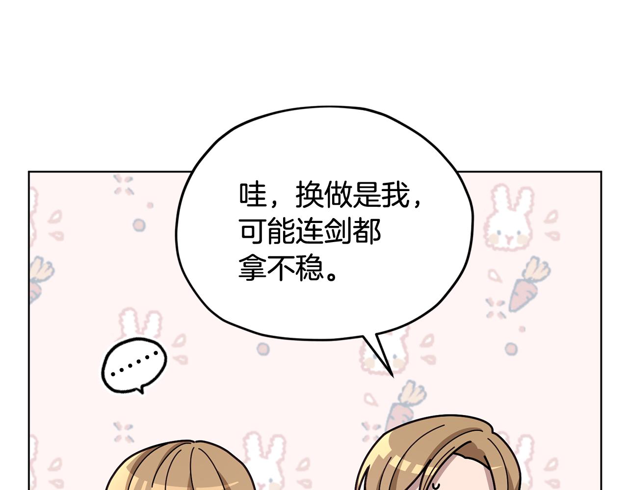 第102话 无聊的派对135