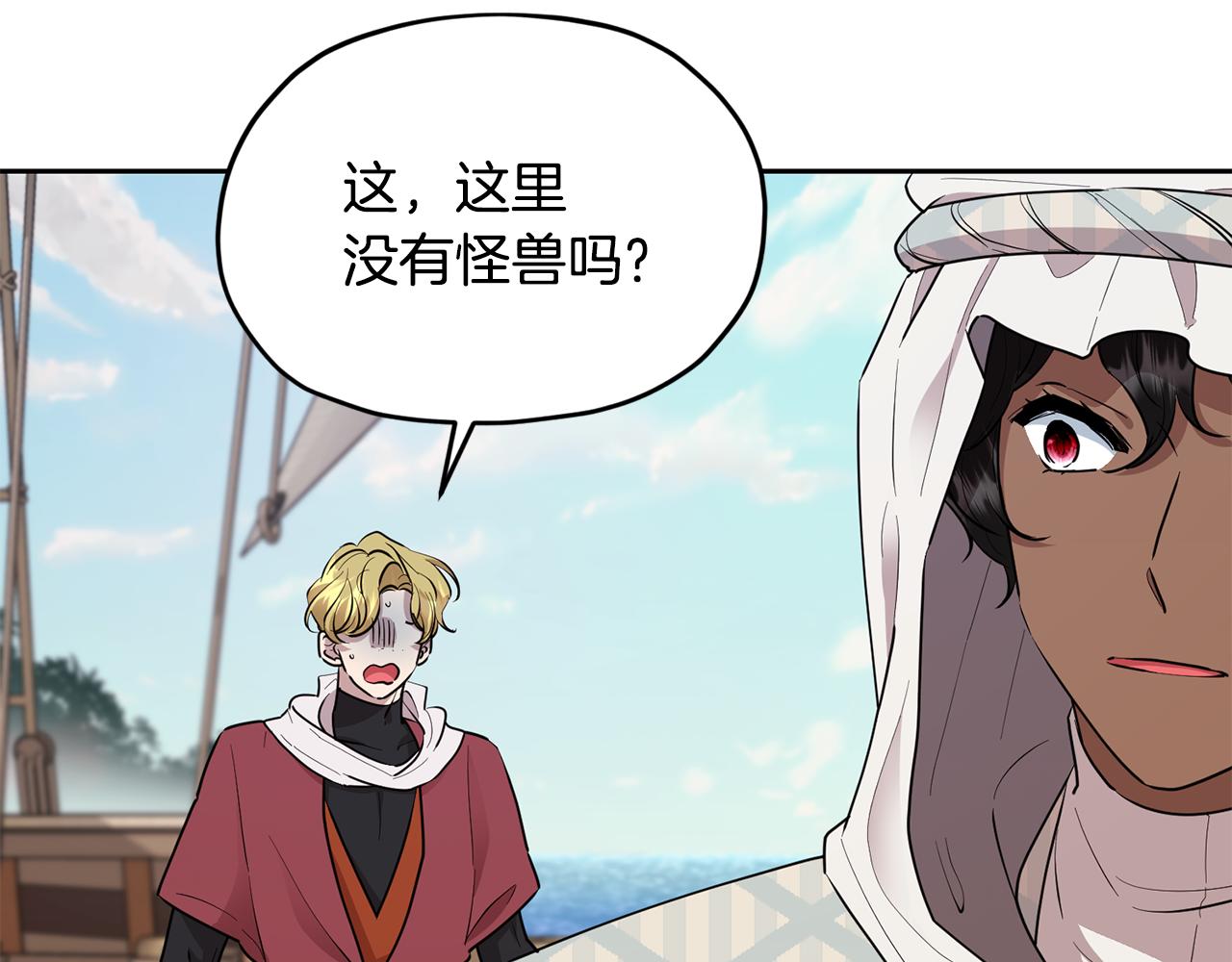 第117话 捕鱼备用147