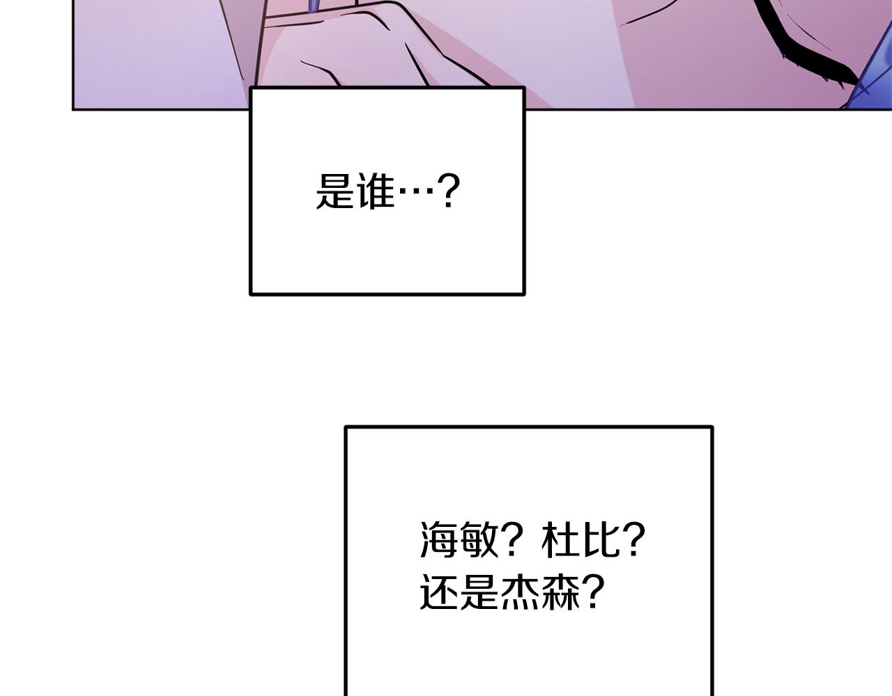 第57话 唯一的存在209