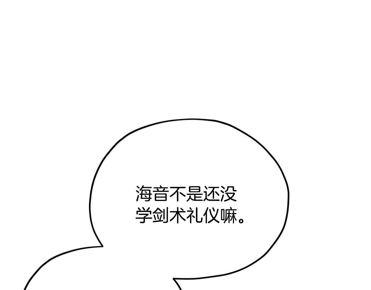 第11话 军营训练66