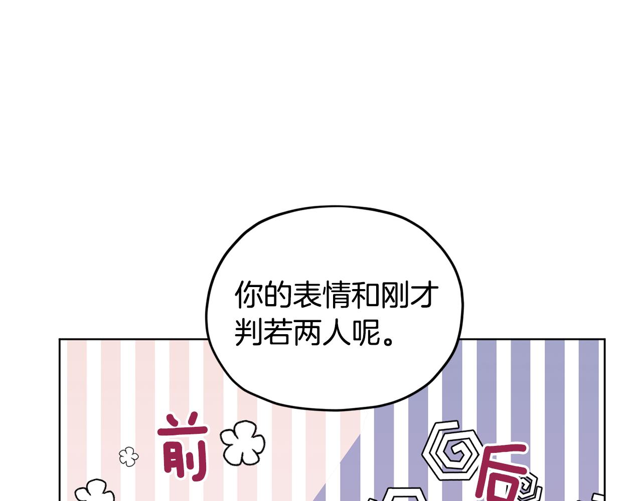 第105话 萨克顿丛林81